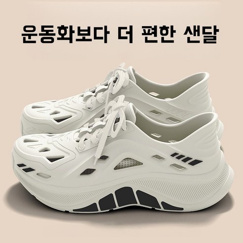 남자 샌들 키높이 운동화 5cm 여름 신발 남성 트레킹 샌들 운전샌들 워터슈즈 다용도 초경량