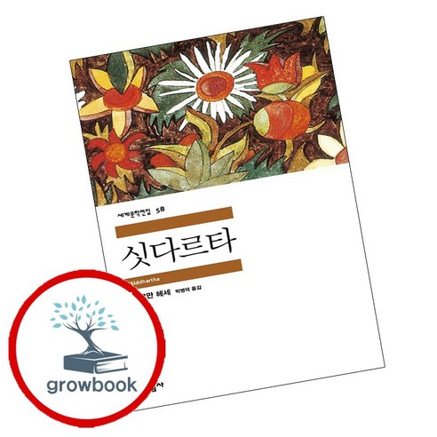 싯다르타 이미지