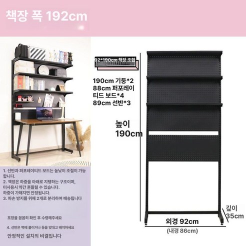 가벽 타공판 책상 스탠드 파티션 선반 사무실 공부방 가림막 이동식 인테리어 타공벽 보드 - 진열장/장식장