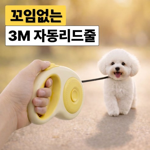 아이노르 반려동물 꼬임방지 길이조절 자동 리드줄, 1개, 옐로우