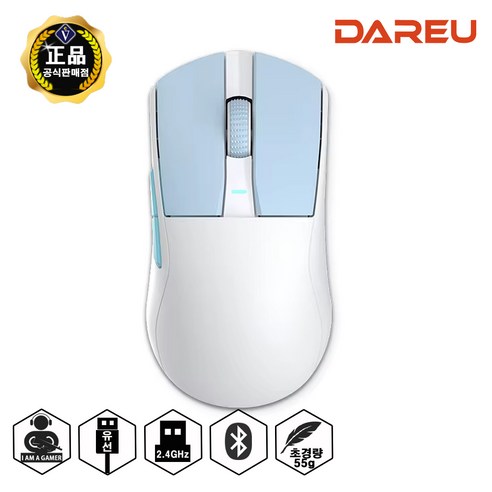 다얼유 A950G 1K 초경량 55g 유무선 게이밍 마우스, 아이스블루