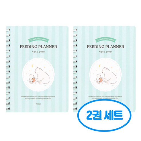 처음부모 맘마 일기 2권세트, 2개, 민트