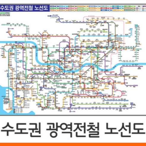 [스마트지도] 수도권 광역 전철 노선도 79x55cm (코팅 미니) (사은품무료지급) - 지도 | 쿠팡