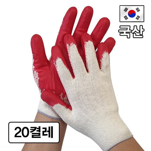 국산 반코팅 목장갑 13게이지 사계절용, 20세트, 레드