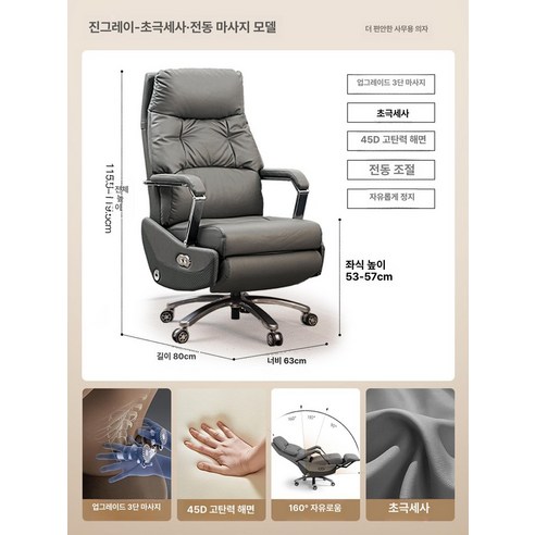 사무용 전동 안마 의자 럭셔리 안마의자 리클라이닝 소가죽, 동기식 팔걸이, 11.플래그십 3단계 마사지+전동 딥그레이마이크로화이버, 강철 받침대