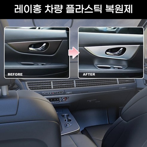 카붐 자동차 플라스틱복원제 트림 광택제 100ml 당일배송 실사용 후기 | 효과 있을까? - 상품 이미지 4