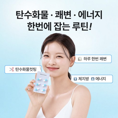 SPRX 최예나 쓰리아웃 탄수화물컷팅 특허 가르시니아 다이어트 체지방컷팅... 실사용 후기 | 효과 있을까? - 상품 이미지 4