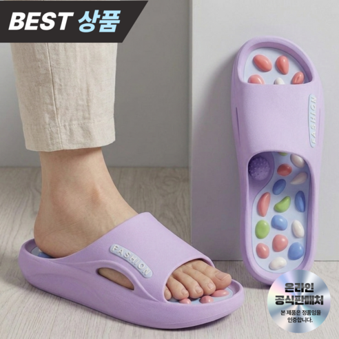 Afterstep 다이어트 여성 지압슬리퍼 족저근막염 사무실슬리퍼 붓기제거 거실실내슬리퍼