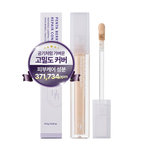 헤브블루 펜타베리 판테놀 리페어 컨실러, 1개, 17-21호 바닐라