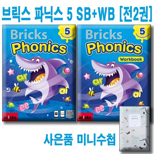 Bricks Phonics SB + WB 5 [전2권세트] 사은품수첩증정 / 브릭스파닉스, ., .
