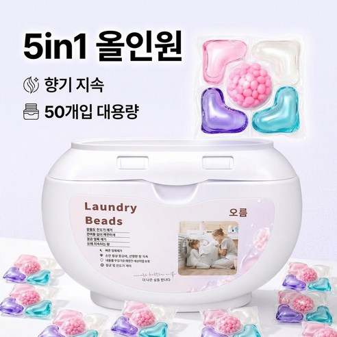 오름 캡슐세제 5in1 5챔버 초고농축 드럼겸용 실내건조, 1개, 50개입