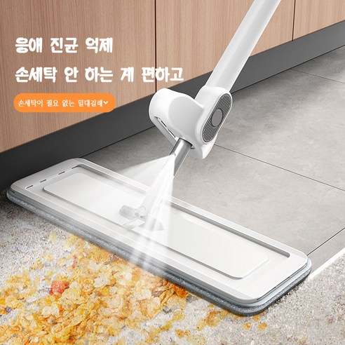 WoWo 가정용 스프레이 대걸레 건습 겸용 360도 사각지대 없이 넓히고 두꺼운 대걸레 밀대걸레+깔개 교체, 1개