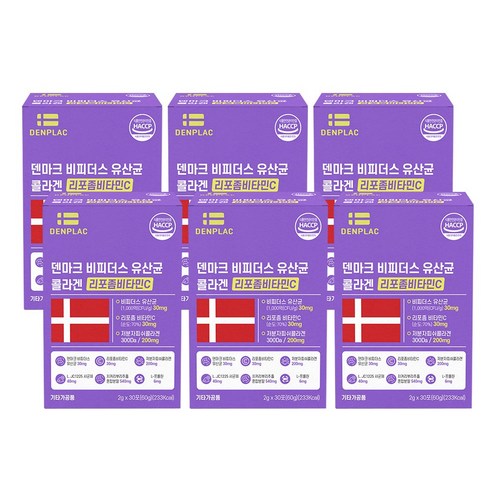 덴마크 비피더스 유산균 콜라겐 리포좀비타민C 2g, 60g, 6개