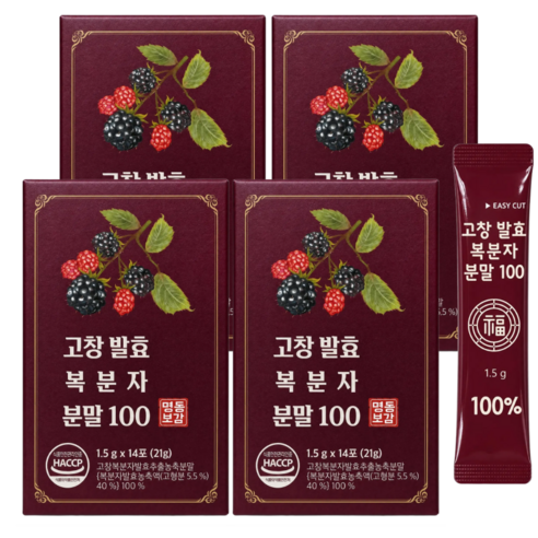 고창 복분자분말 100% 국내산 복분자가루 식약청인증 (HACCP) 맛있게 먹은 솔직 후기 - 상품 이미지 1