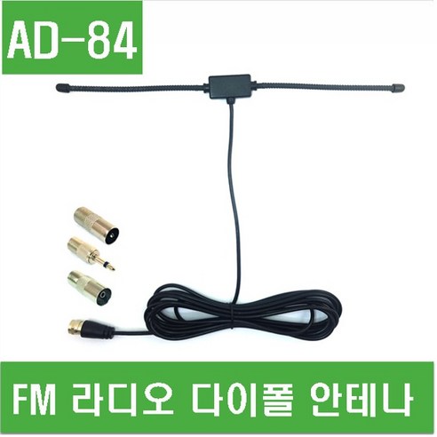 e홈메이드(AD-84) FM 라디오 다이폴 안테나 증폭기 오디오 수신기 DIY