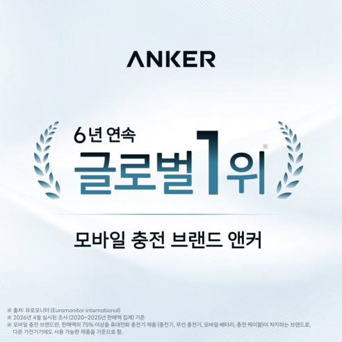 앤커 보조배터리 일체형 케이블 이미지