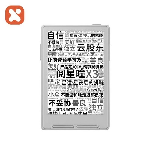 휴대용 전자책 리더기 4.3인치 16GB 잉크 디스플레이, 1개, 화이트 엑스테인크 X3, 1
