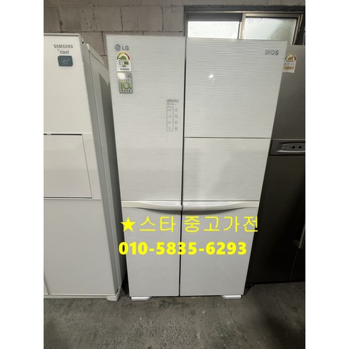 LG 800L 양문형 냉장고 최상급