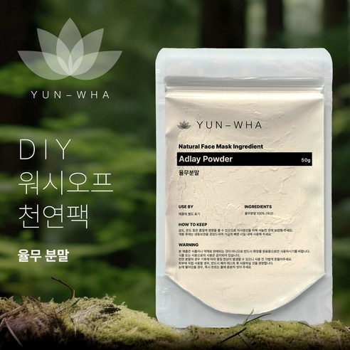 연화 율무팩 율무가루팩 천연팩가루 이미지 2