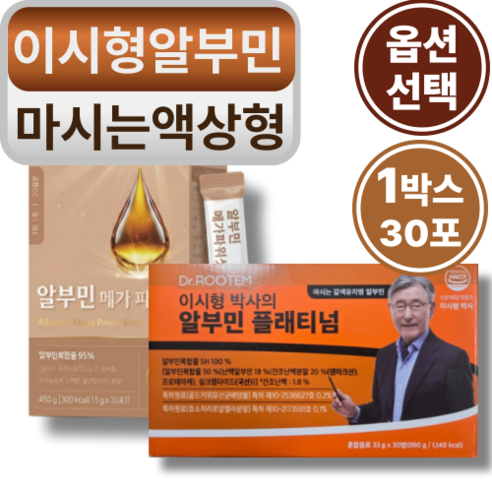 이시형박사 알부민 웰노바 마시는 메가 알부미 액상스틱