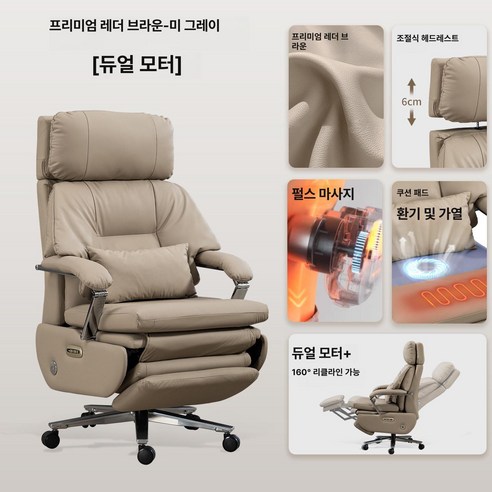 스위츠몰 사무용안마의자 중역의자 의자 안마의자, 동기식 팔걸이, 베이지그레이 프리미엄 통풍 온열 듀얼 모터, 강철 받침대