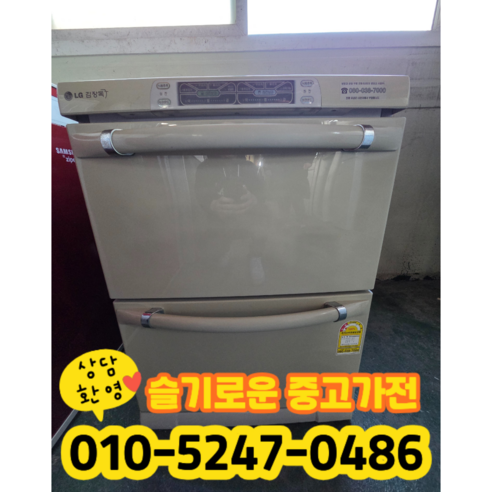 중고 엘지 김치냉장고 김장독 스탠드 182리터 (상태최상A+/실사진/빠른배송/즉시사용/LG 삼성 대우)