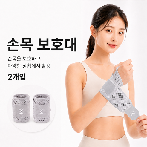MASEDA 고탄력 통기성 손목보호대 2종 세트, 그레이, 1세트