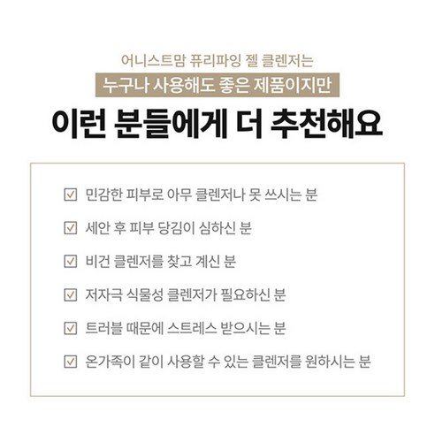어니스트맘 식물성 비건 퓨리파잉 젤 클렌저 이미지 4