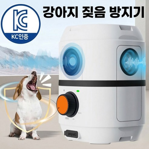 그린홈 스마트 강아지 짖음 방지기 솔직 후기 | 실제 사용자 리뷰 총정리 썸네일