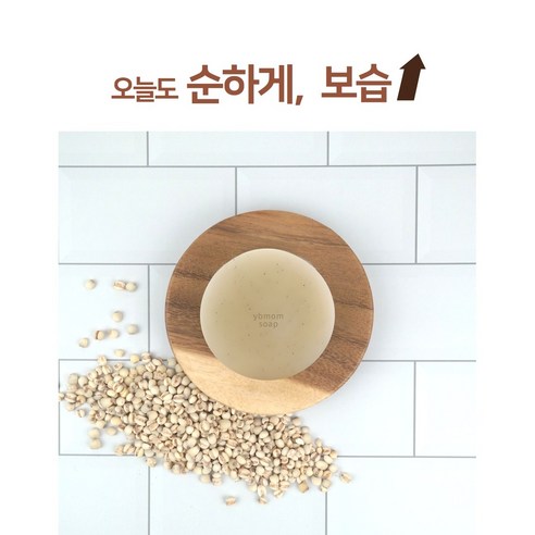 YB맘비누 알뜰팩 인기세트 유황3p+율무3p+어성초3p 솔직 후기 | 실사용자 리뷰 분석 - 상품 이미지 3