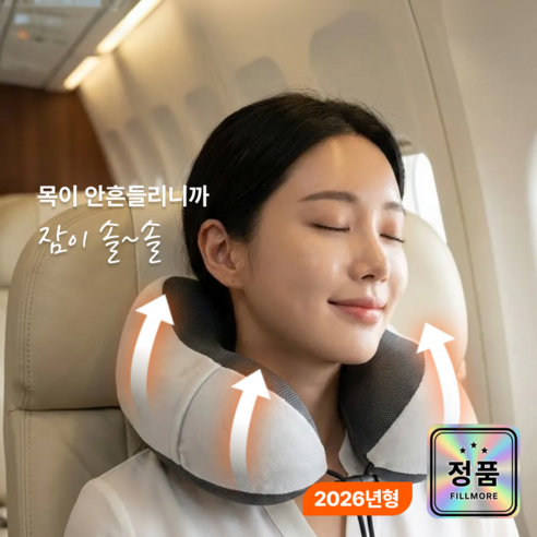 필모어 6세대 기내용 목베개 여행용 목편한 경추 목베개 솔직 후기 | 실사용자 리뷰 분석 - 상품 이미지 2