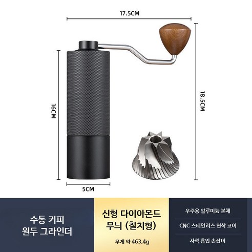서아 원두커피 수동 그라인더, 1개, 7각버 블랙, 20ml