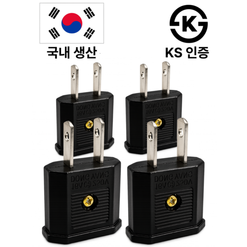 트렌디픽 110v 220v 변환 일본 돼지코 어댑터 미국 대만 여행용 해외 충전, 4개