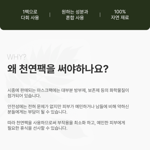 연화 누룩가루팩 누룩분말팩 얼굴팩용 누룩가루 이미지 3