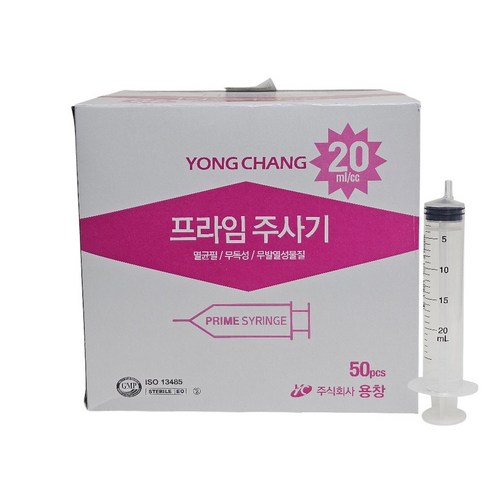 용창 무침주사기 20ml 50개입 멸균 일회용 주사기, 1박스