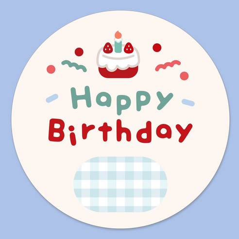 [올루올리] 뉴 생일축하 스티커 답례 스티커 원형 5cm 생일축하해 줘서 고마워 구디백, 해피버스데이, 50개