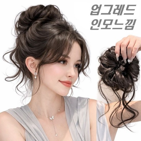 [업그레드] 자연모 느낌 똥머리 가발 헤어밴드 자연컬 볼륨업 밴드형 부분머리 머리끈 헤어밴드, 1개, 다크브라운