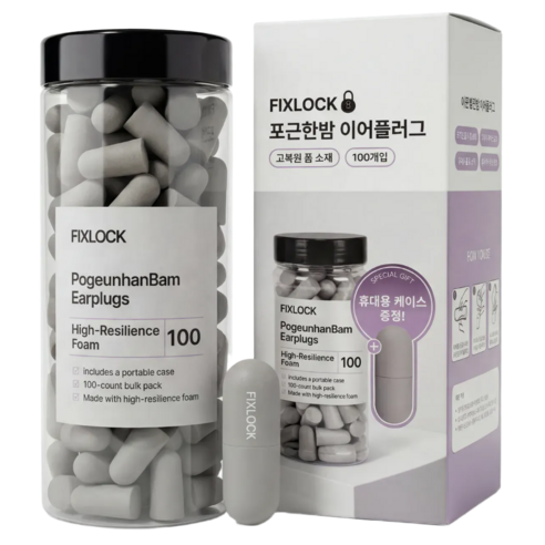 픽스락 소음 차단 메모리폼 수면 귀마개 포근한밤 이어플러그, 50쌍, 1세트