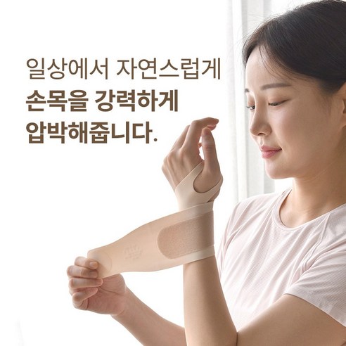 이노밸런스 의료용 심리스 손목보호대 이미지 3