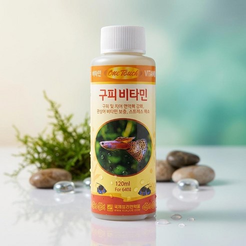 원터치 구피 비타민 / 수족관 어항 수조 열대어 구피 거북이 관상어 수질 개선 정화 물갈이제 영양제 청소 환수, 120ml, 1개