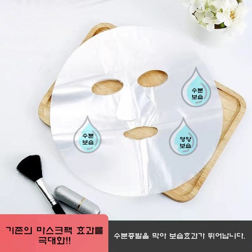 마스크비닐팩100p, 얼굴비닐시트지, 100개