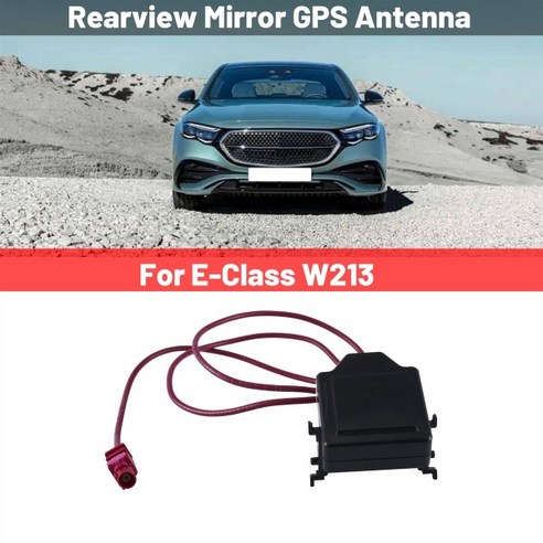 메르세데스 벤츠 E 클래스용 차량 백미러 GPS 안테나 A2139055009 - 안테나 | 쿠팡