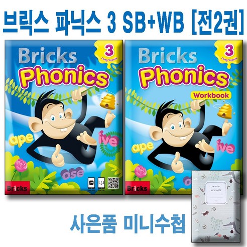 Bricks Phonics SB + WB 3 [전2권세트] 사은품수첩증정 / 브릭스파닉스, ., .