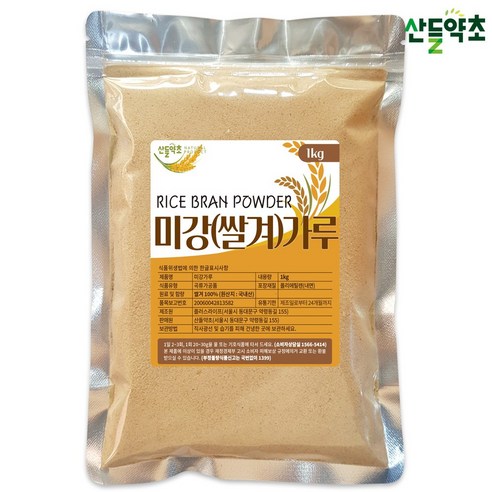 산들약초 국산 미강가루 (쌀겨가루) 1kg, 1개 맛있게 먹은 솔직 후기 - 상품 이미지 1