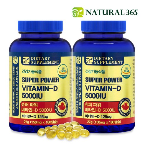 내츄럴365 슈퍼파워 5000 IU 비타민D, 180정, 2개