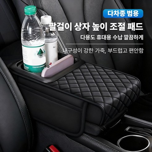 SEVOREN 자동차 팔걸이 쿠션 차량용 콘솔쿠션 다기능 수납함 컵홀더 ... 실사용 후기 | 효과 있을까? - 상품 이미지 2