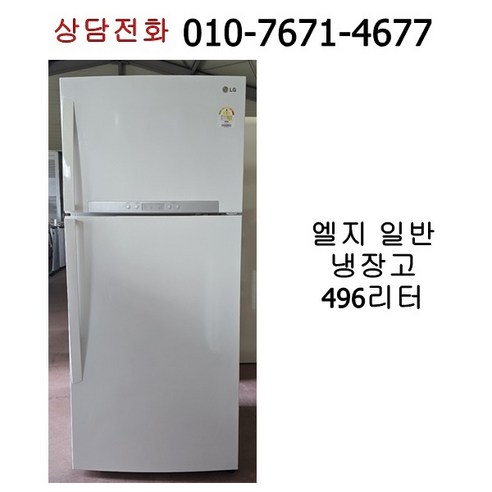 중고 엘지 일반 냉장고 486리터, R-B502GSWP