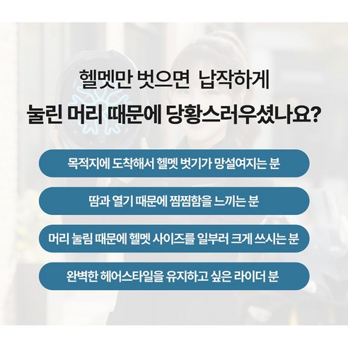 헬멧 머리눌림 방지패드 안전모 하이바 내피 속모자 실사용 후기 | 효과 있을까? - 상품 이미지 3