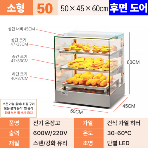 리키쿡 업소용 온장고 쇼케이스 전기 온장고 붕어빵 온장고 편의점 핫박스 대형 3단 이미지 2