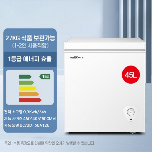 굿트렌드 미니 김치냉장고 소형 뚜껑형 1인용 1등급 김냉 작은 슬림 1도어 초소형 냉동고 이미지 2